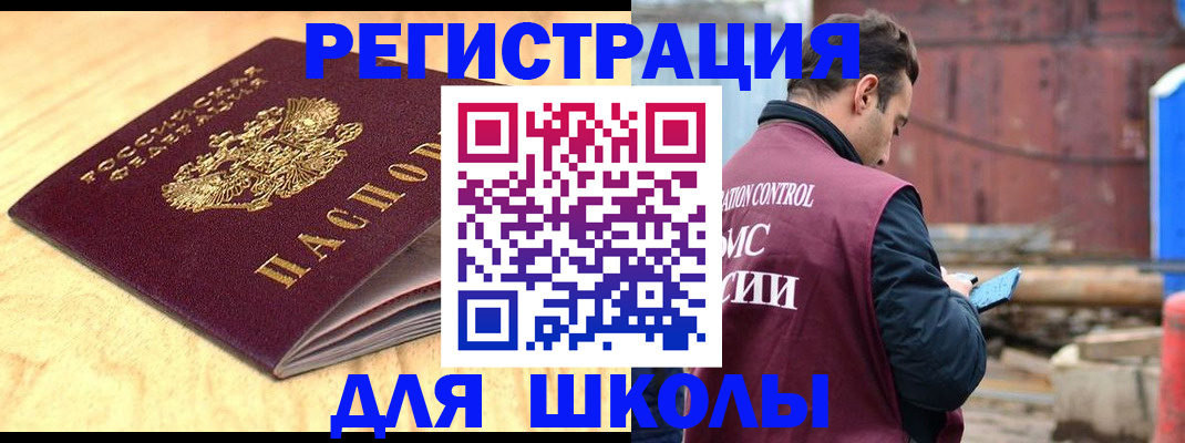 прописка ребенка в Ленинск-Кузнецком