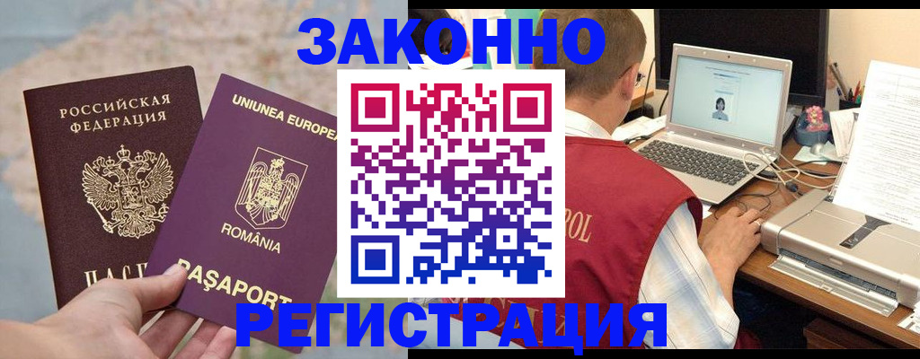 временная регистрация в квартире в Ленинск-Кузнецком