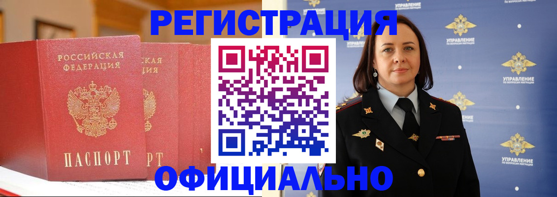 прописка поиск в Ленинск-Кузнецком