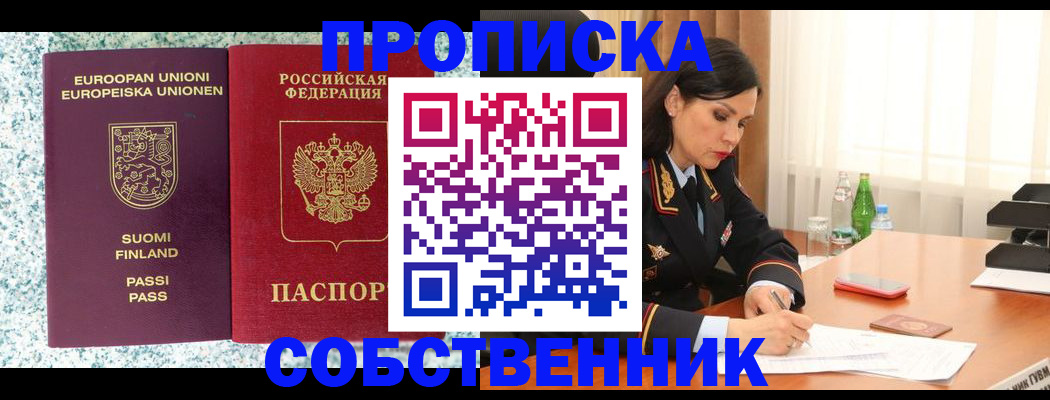 пропишу в квартире в Ленинск-Кузнецком