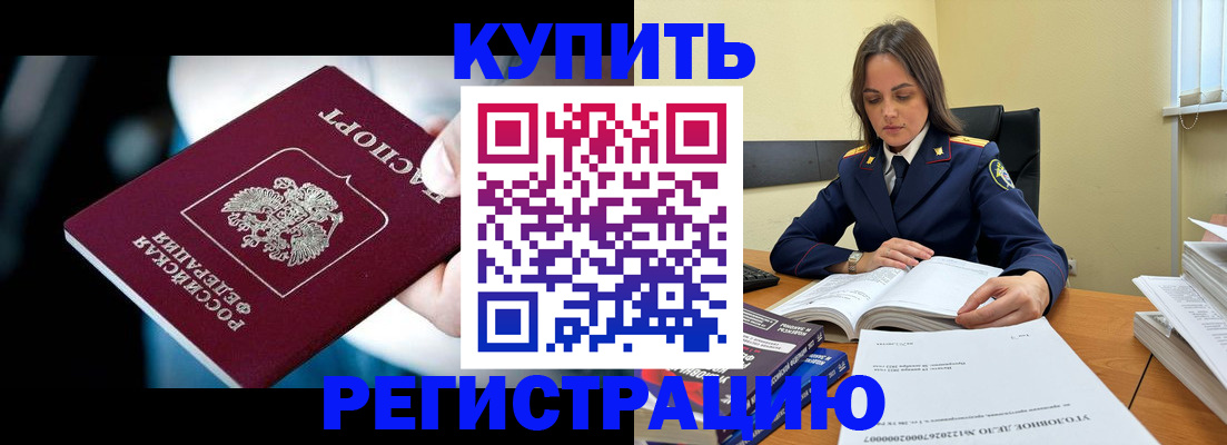 прописка для военкомата в Ленинск-Кузнецком