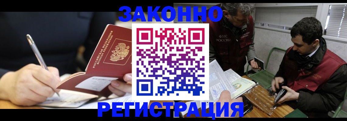 временная регистрация адрес в Ленинск-Кузнецком