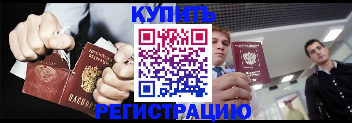 регистрация в Ленинск-Кузнецком