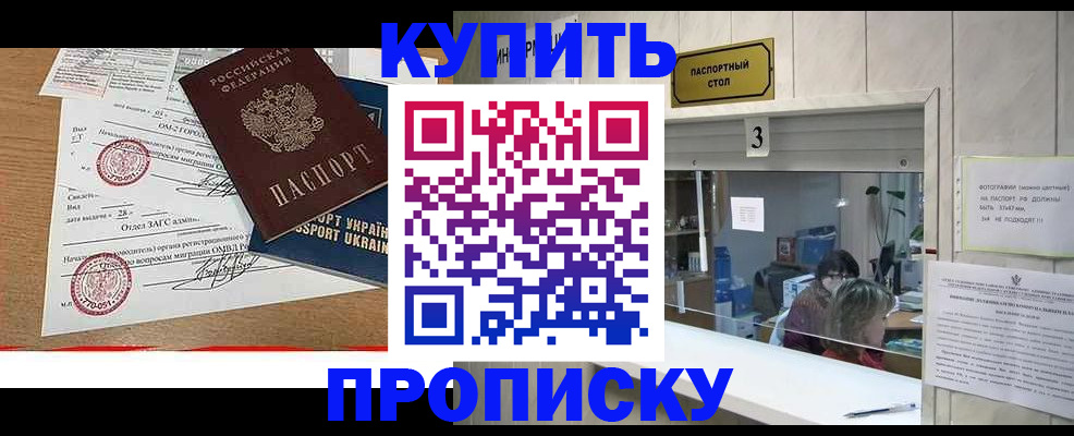 временная регистрация надежно в Ленинск-Кузнецком