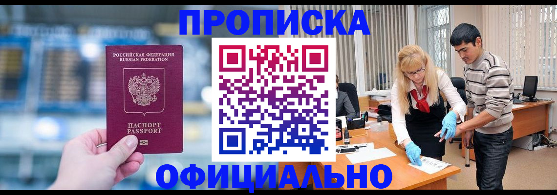 прописка ребенка в Ленинск-Кузнецком