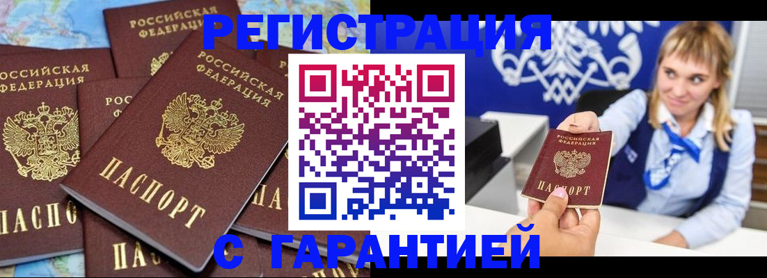 прописка от собственника в Ленинск-Кузнецком