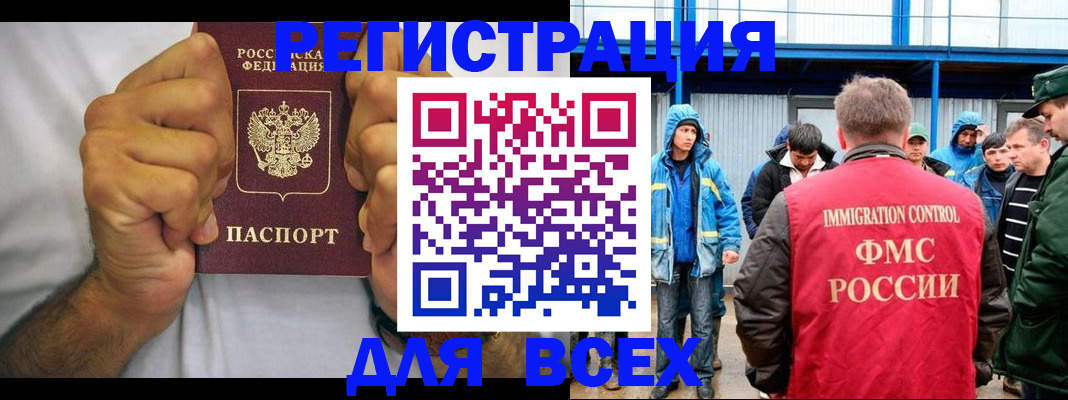 прописка для военкомата в Ленинск-Кузнецком