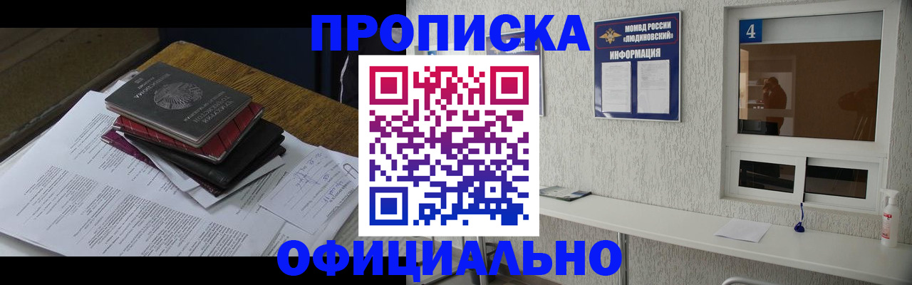 временная регистрация законно в Ленинск-Кузнецком